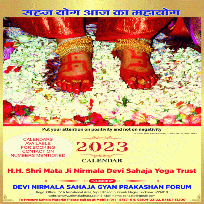 Calendar Sahaja Samagri Calendar Sahaja Samagri