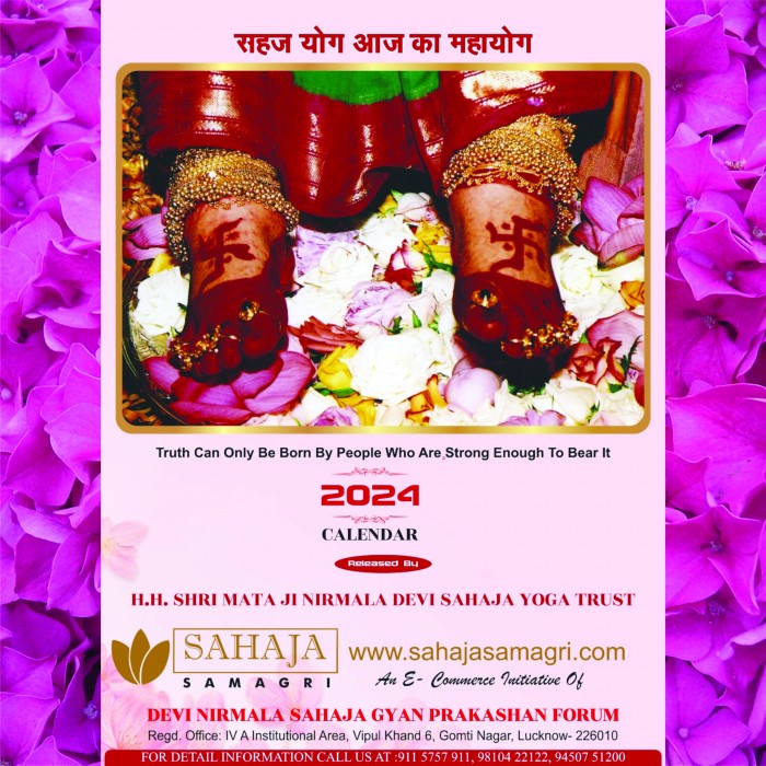 Calendar 2024 Sahaja Samagri Calendar 2024 Sahaja Samagri